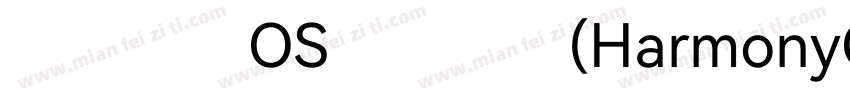 华为鸿蒙OS定制字体(HarmonyOS Sans)字体转换